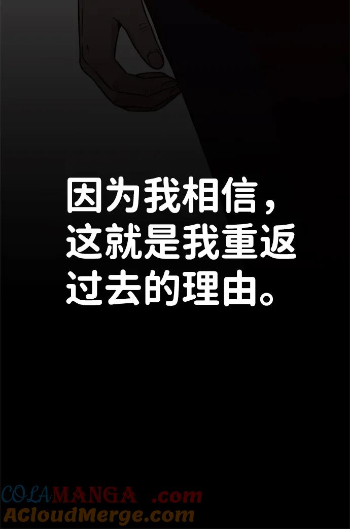 男子汉 - 第197话 - 第22张图