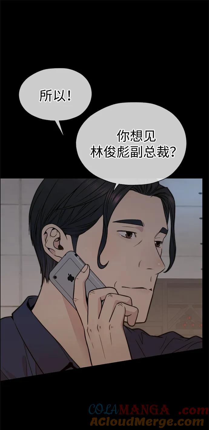 男子汉 - 第197话 - 第10张图