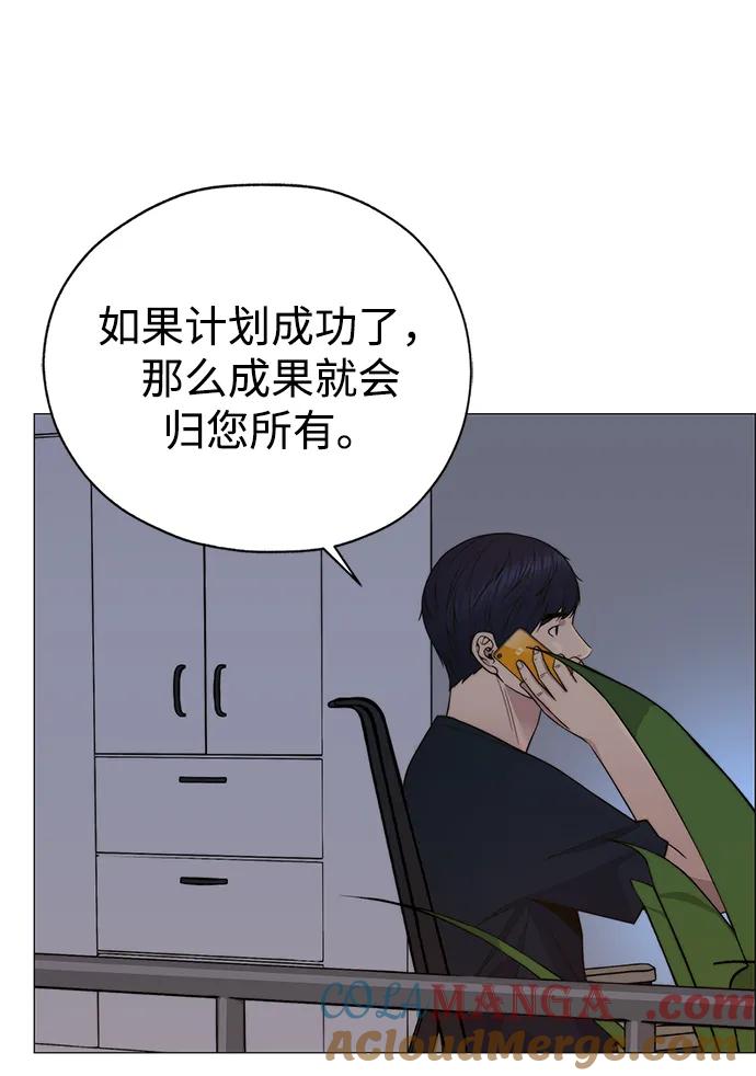 男子汉 - 第197话 - 第91张图