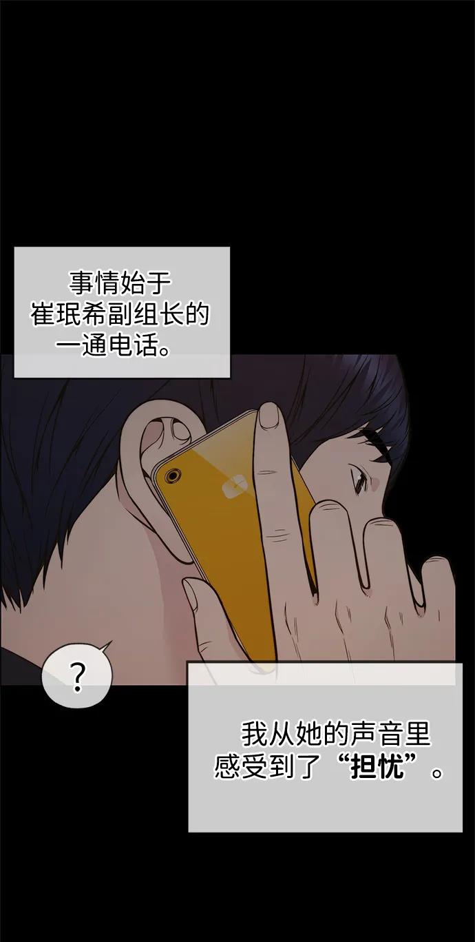 男子汉 - 第197话 - 第2张图