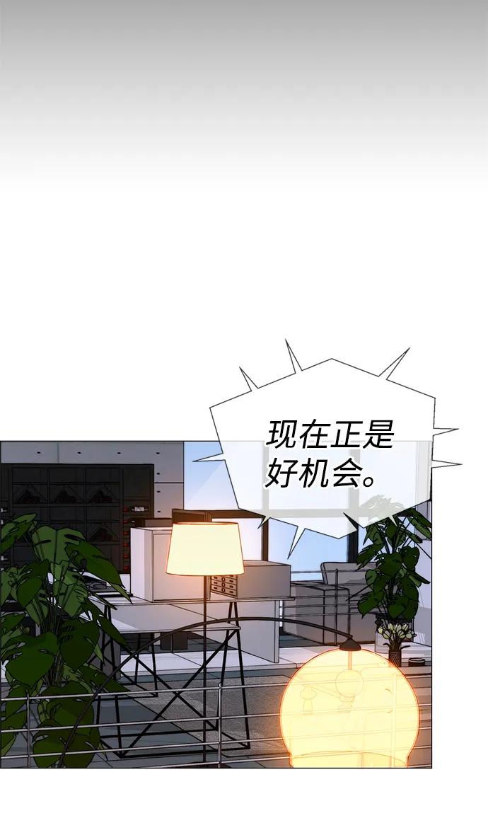 男子汉 - 第197话 - 第89张图