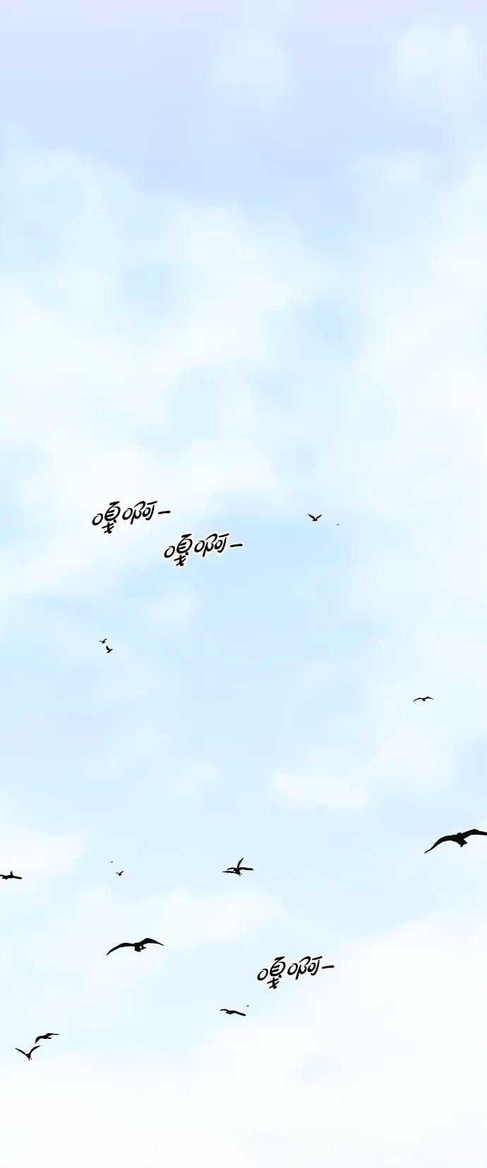 男子汉 - 第197话 - 第45张图