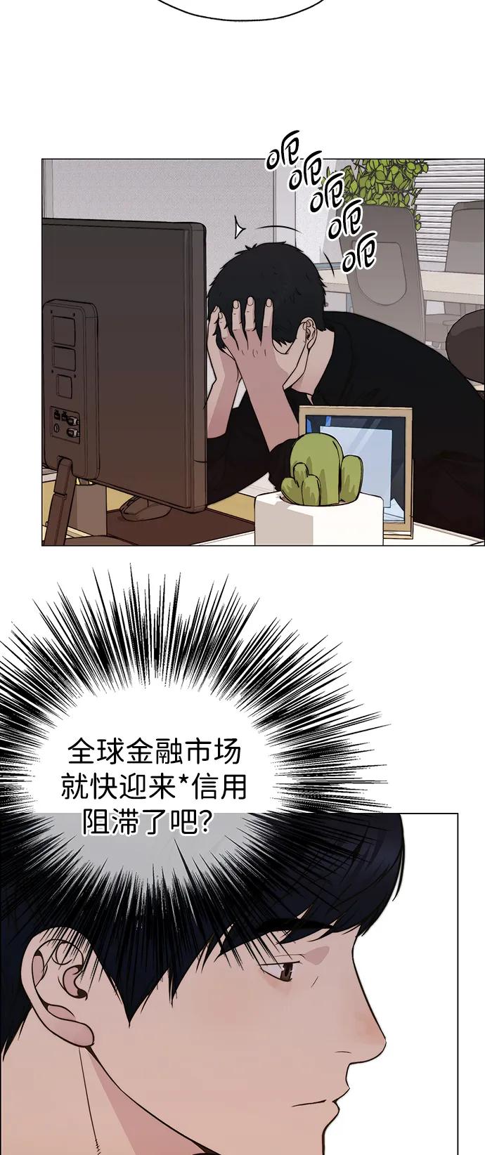 男子汉 - 第197话 - 第74张图