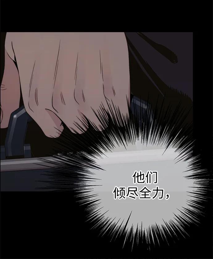 男子汉 - 第197话 - 第15张图