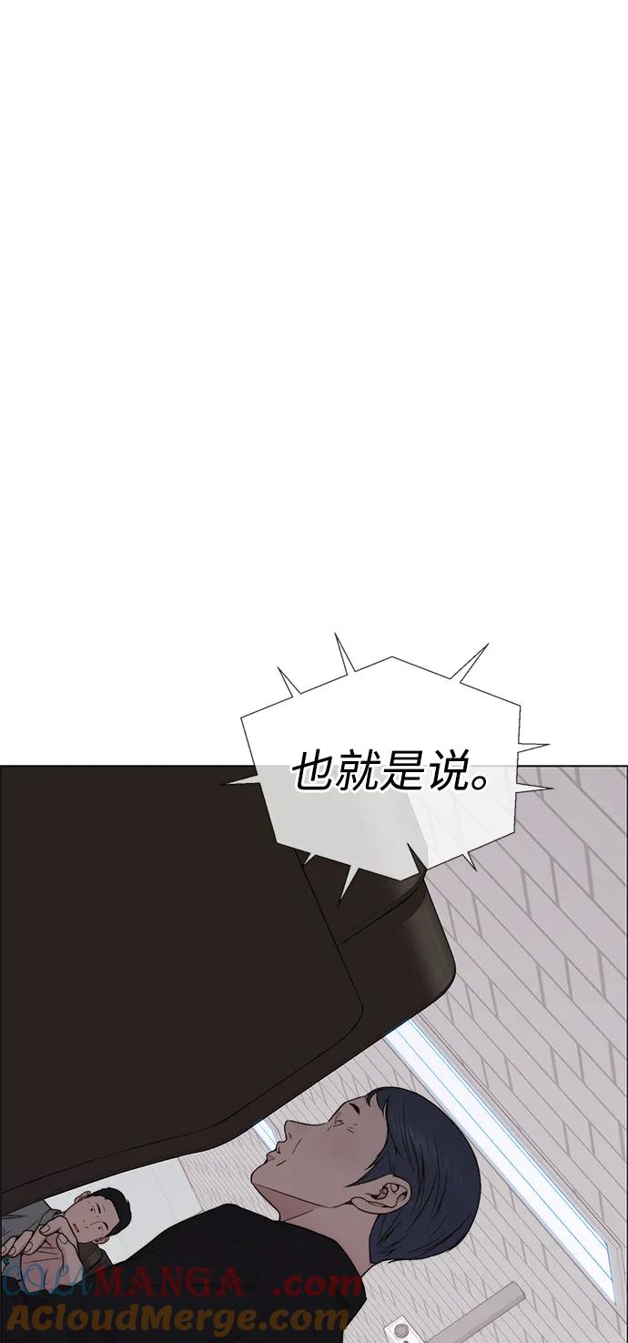 男子汉 - 第197话 - 第25张图