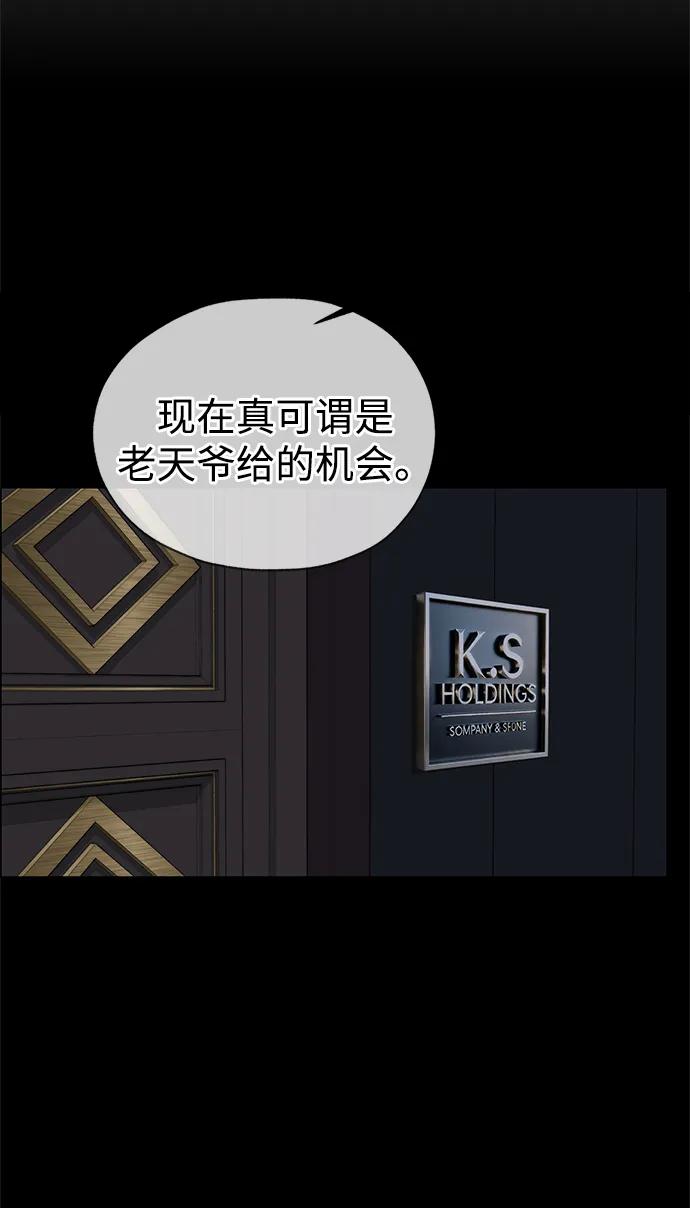 男子汉 - 第197话 - 第81张图