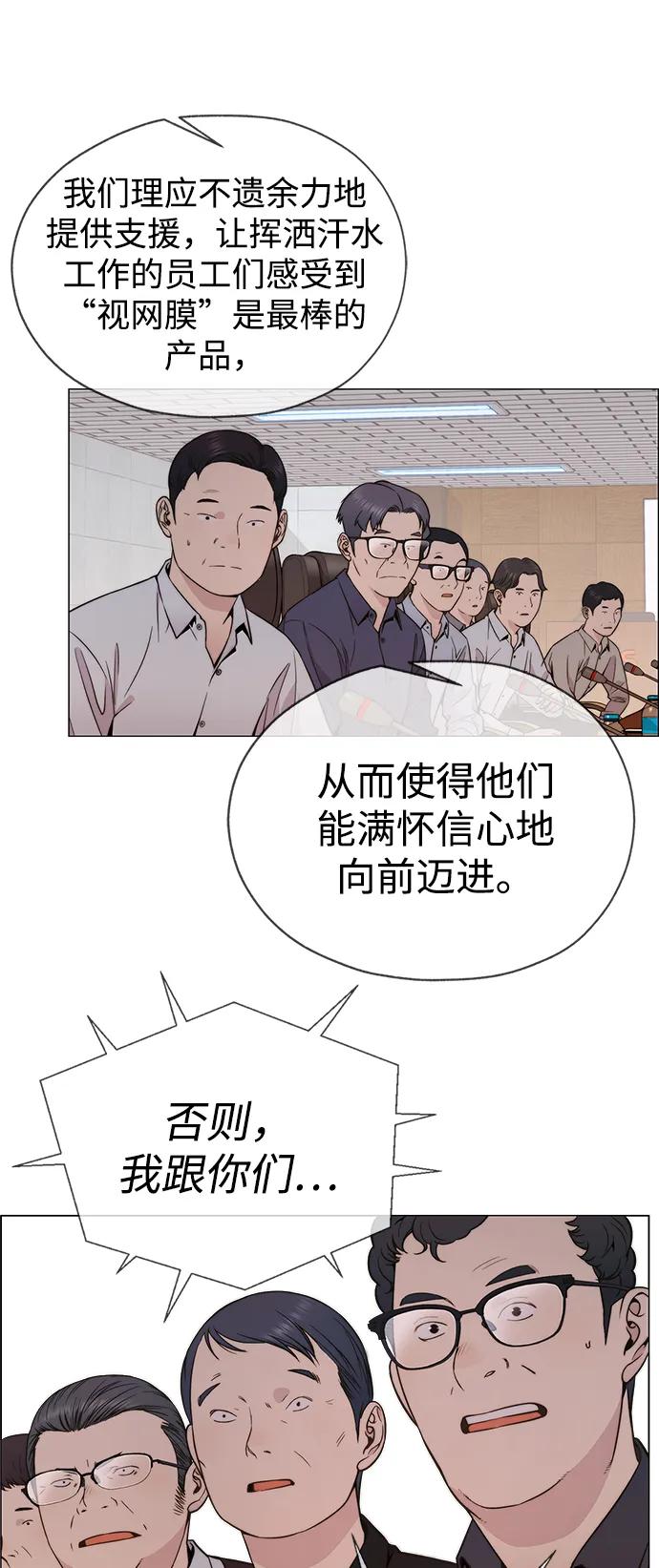 男子汉 - 第197话 - 第30张图