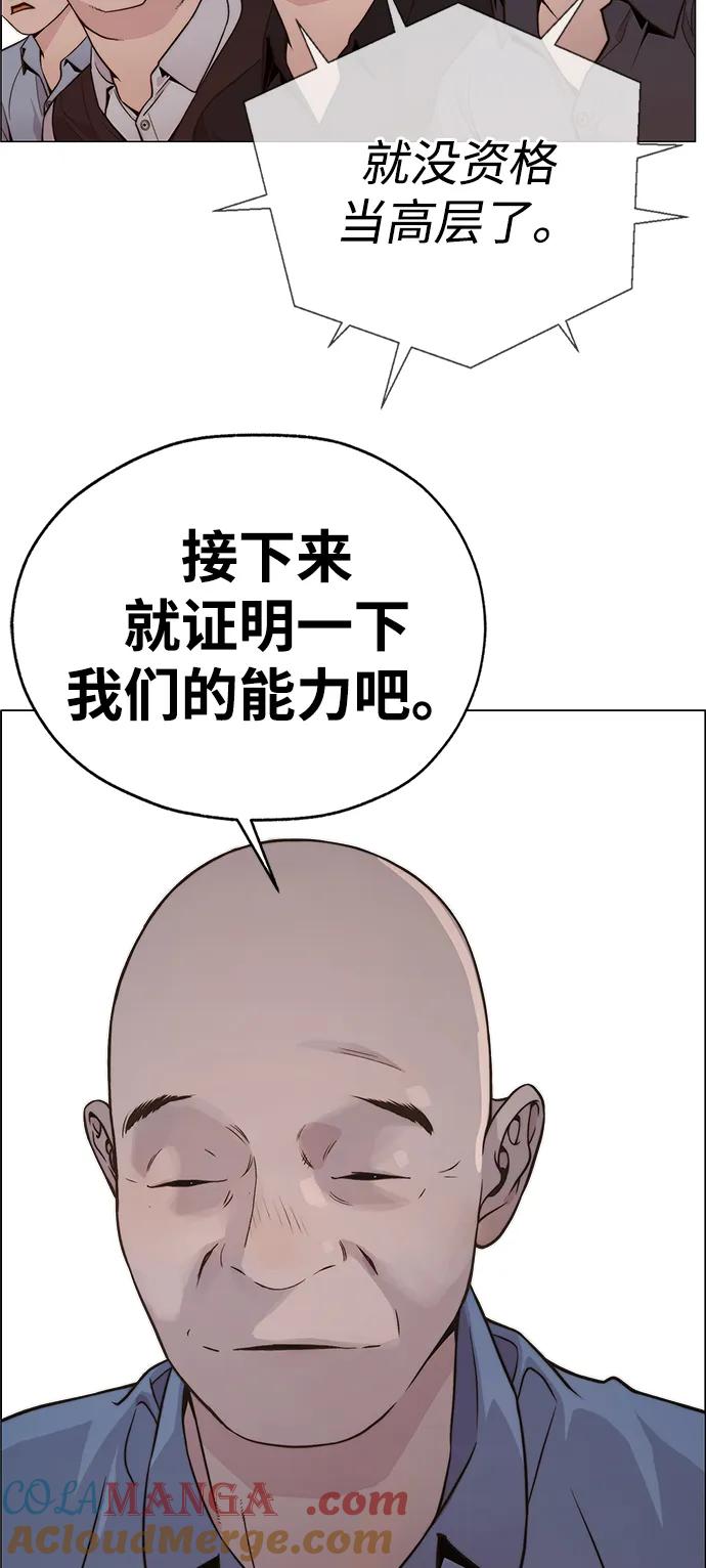 男子汉 - 第197话 - 第31张图