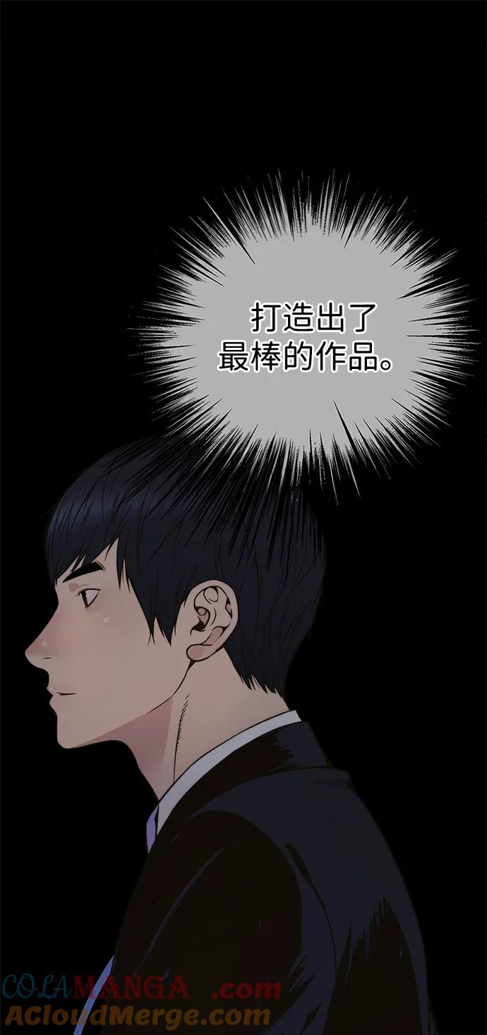 男子汉 - 第197话 - 第16张图