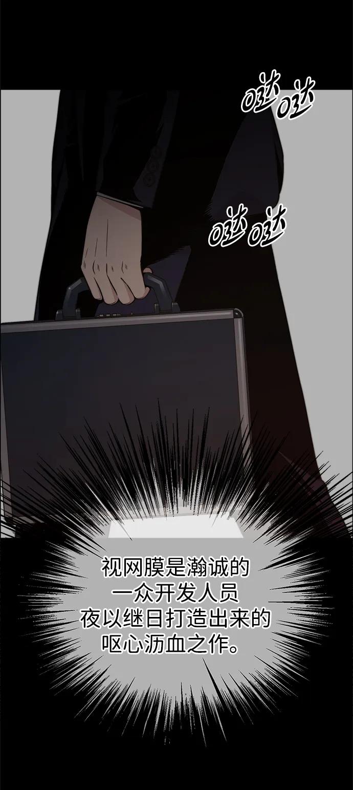 男子汉 - 第197话 - 第14张图