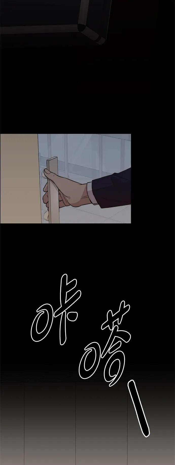 男子汉 - 第197话 - 第18张图