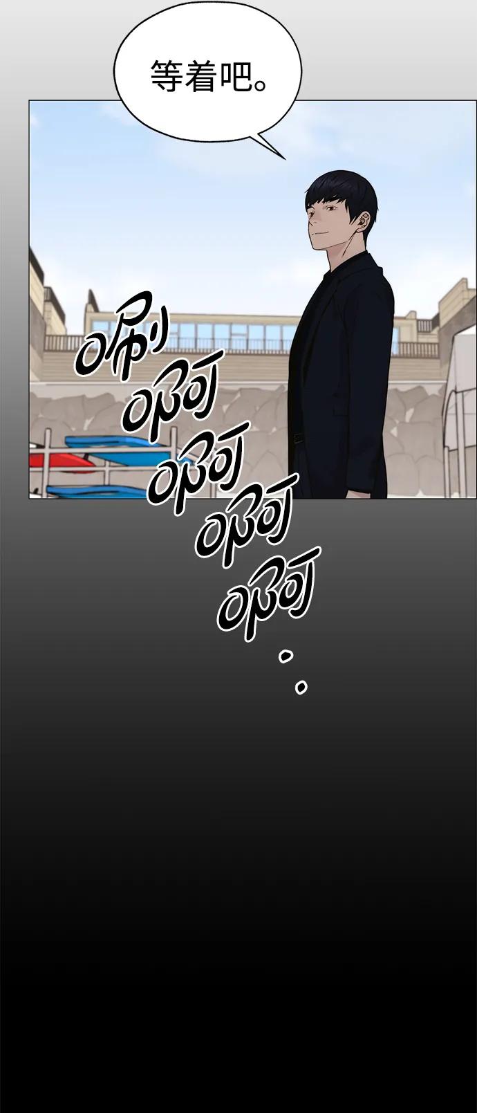 男子汉 - 第197话 - 第59张图