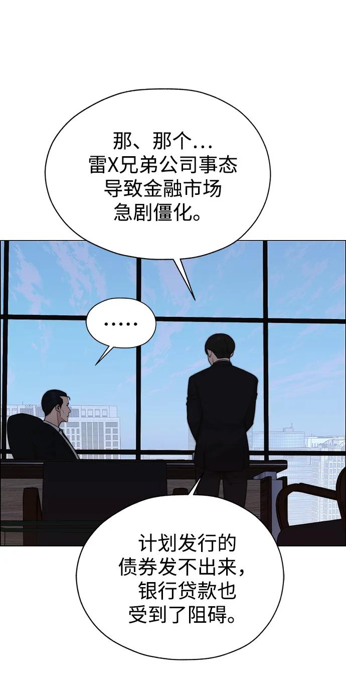 男子汉 - 第197话 - 第78张图
