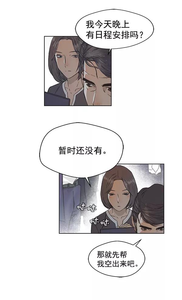 男子汉 - 第1话 - 第95张图