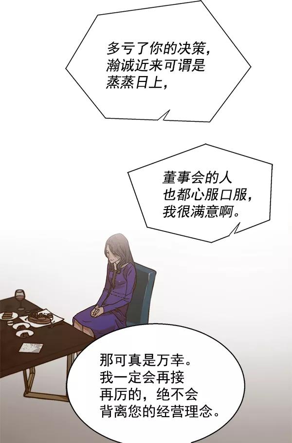 男子汉 - 第1话 - 第39张图