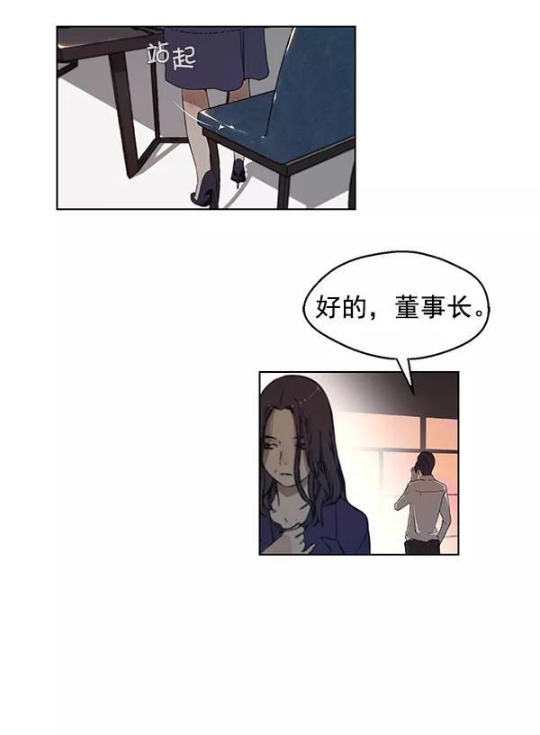 男子汉 - 第1话 - 第42张图