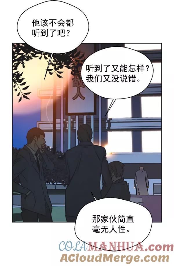 男子汉 - 第1话 - 第117张图