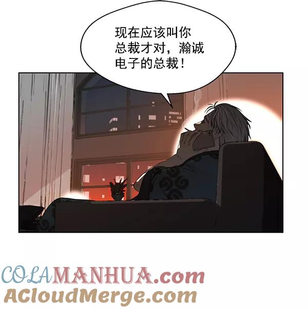 男子汉 - 第1话 - 第49张图