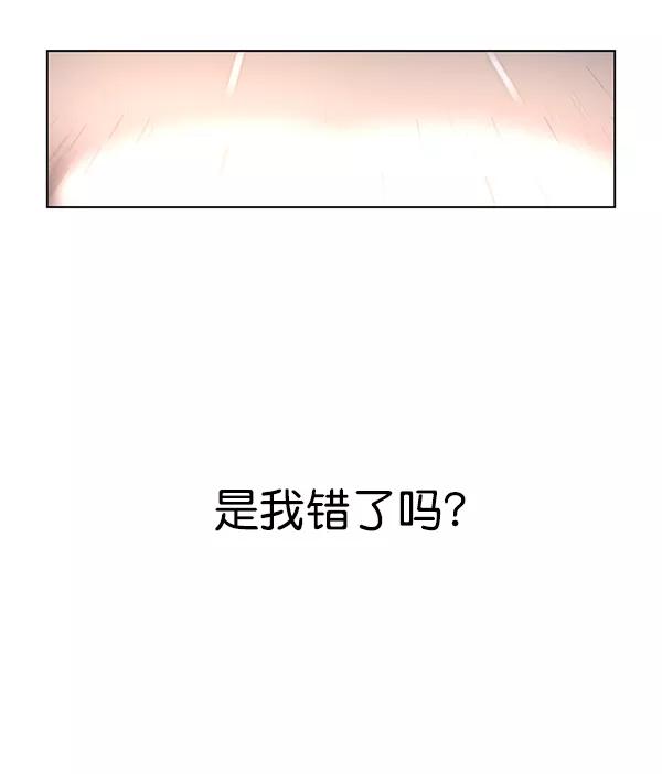 男子汉 - 第1话 - 第131张图