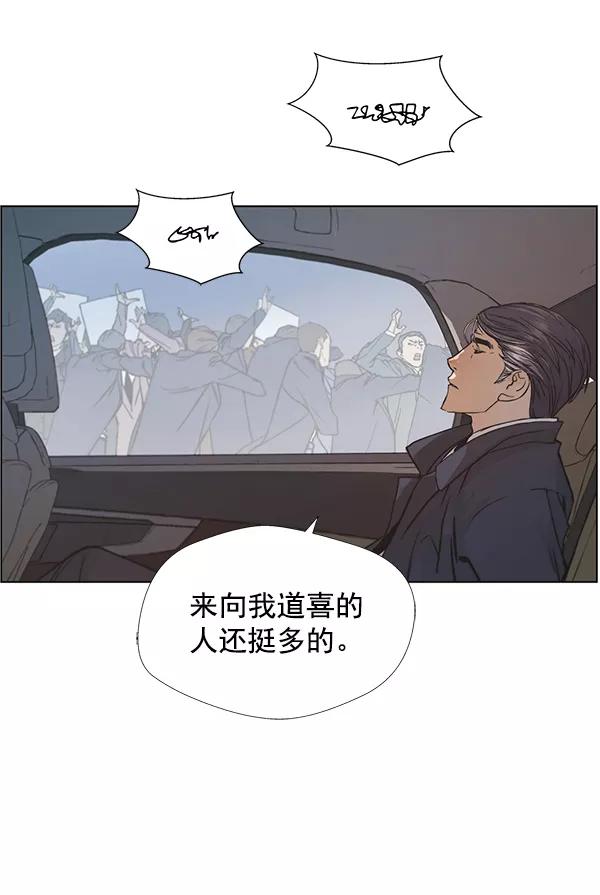 男子汉 - 第1话 - 第79张图