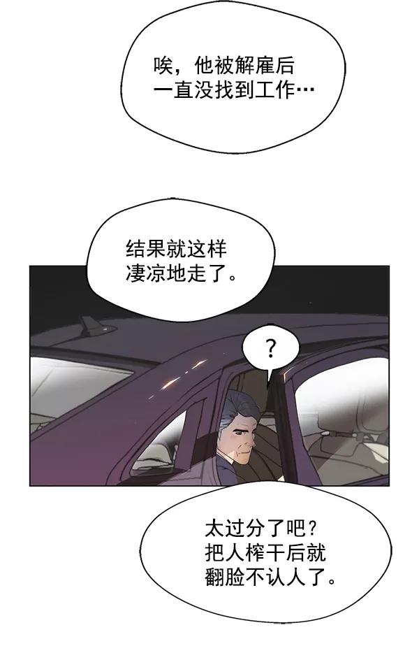 男子汉 - 第1话 - 第112张图