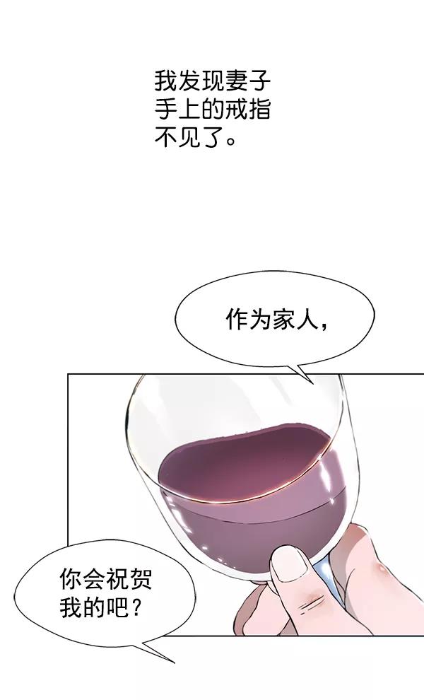 男子汉 - 第1话 - 第24张图