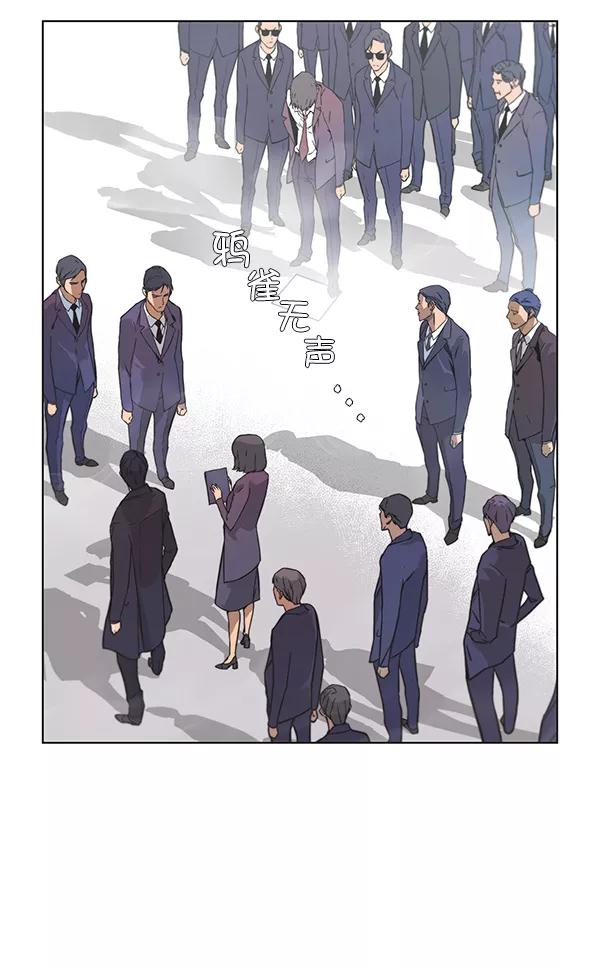 男子汉 - 第1话 - 第94张图