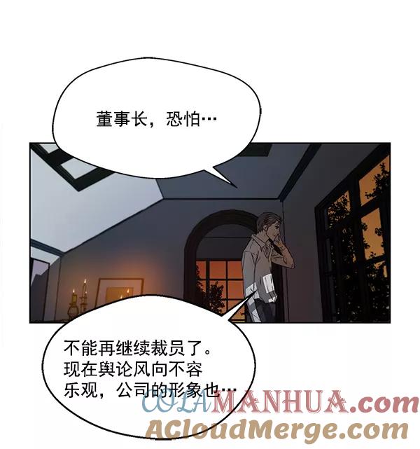 男子汉 - 第1话 - 第53张图