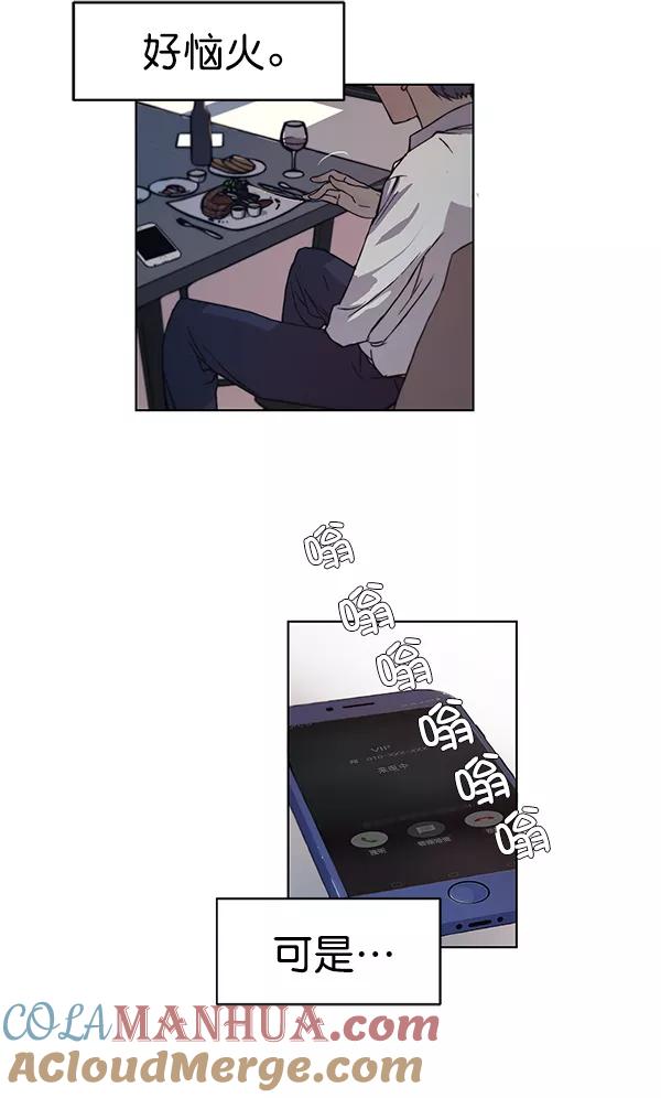 男子汉 - 第1话 - 第33张图