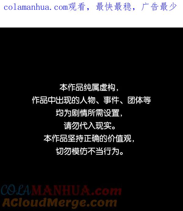 男子汉 - 第1话 - 第1张图