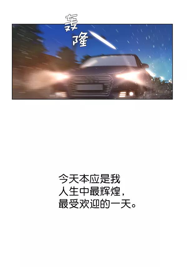 男子汉 - 第1话 - 第132张图