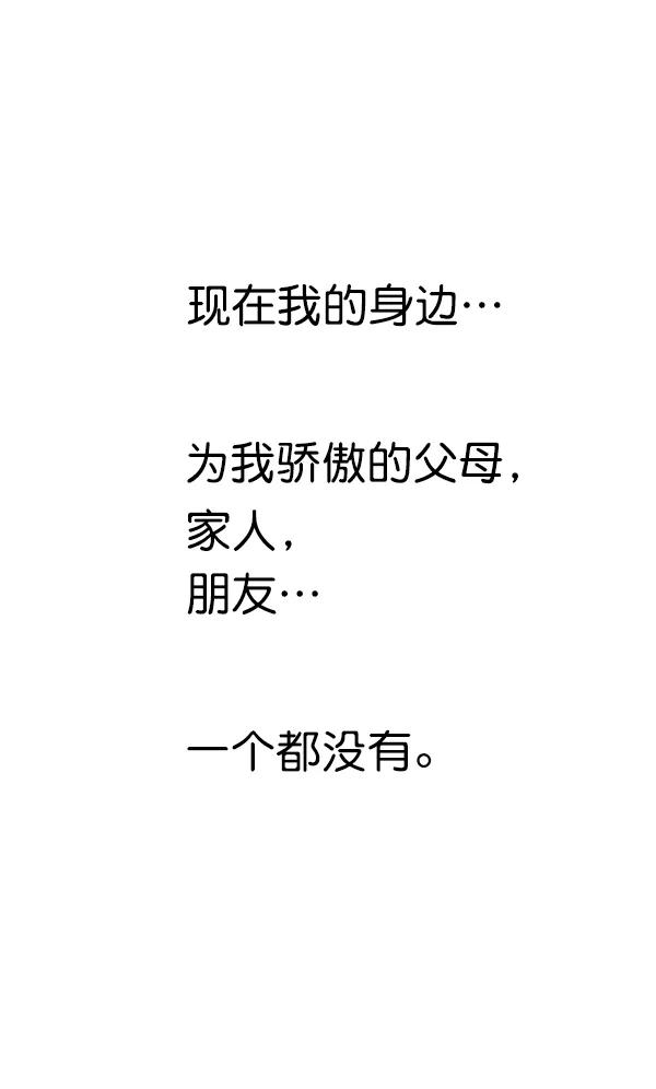 男子汉 - 第1话 - 第136张图