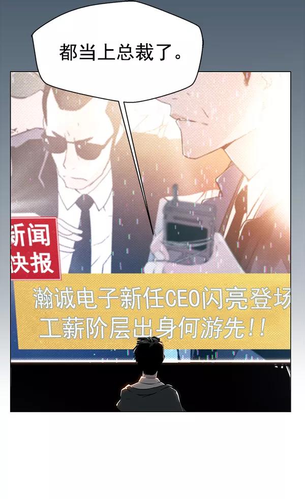 男子汉 - 第1话 - 第7张图