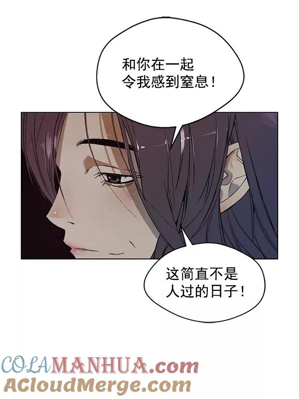 男子汉 - 第1话 - 第41张图