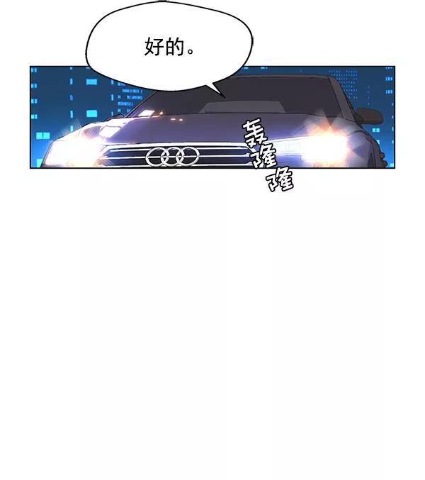 男子汉 - 第1话 - 第108张图