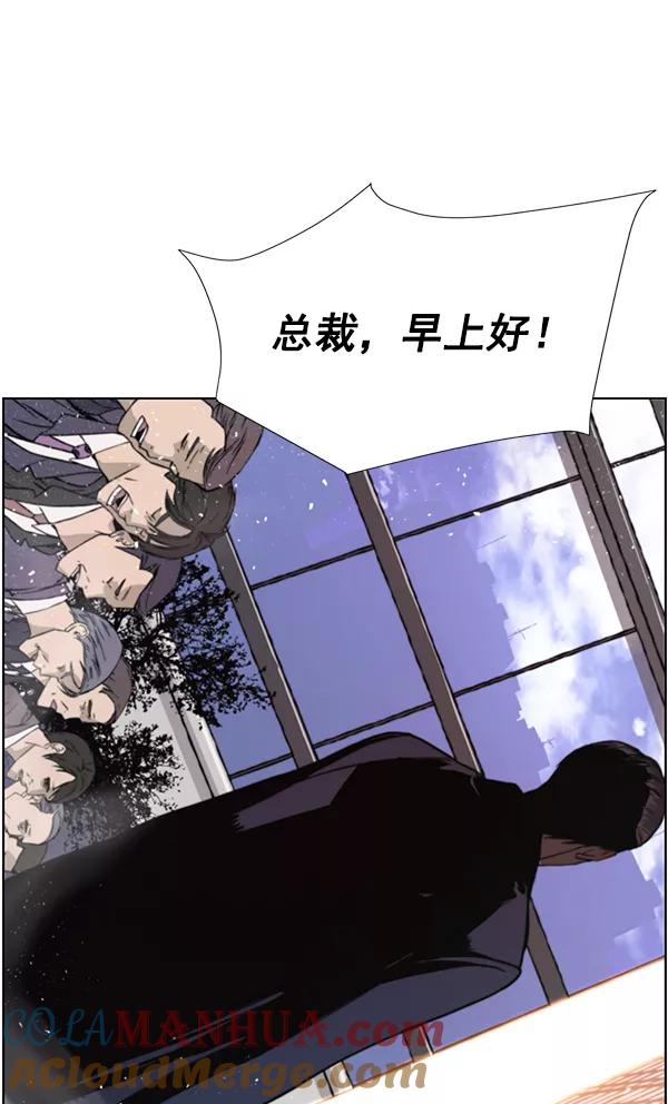 男子汉 - 第1话 - 第81张图