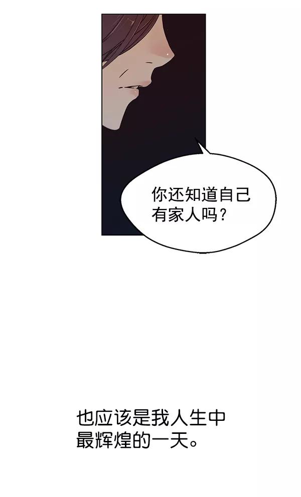 男子汉 - 第1话 - 第28张图