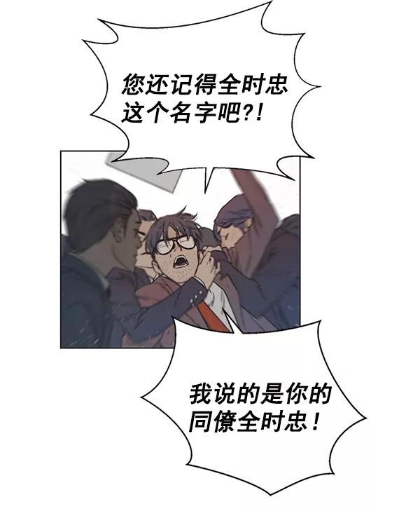 男子汉 - 第1话 - 第87张图