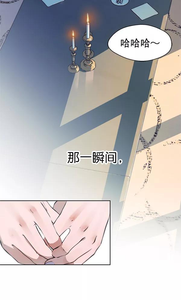 男子汉 - 第1话 - 第23张图