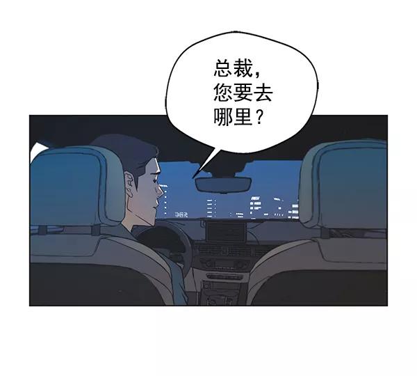 男子汉 - 第1话 - 第106张图