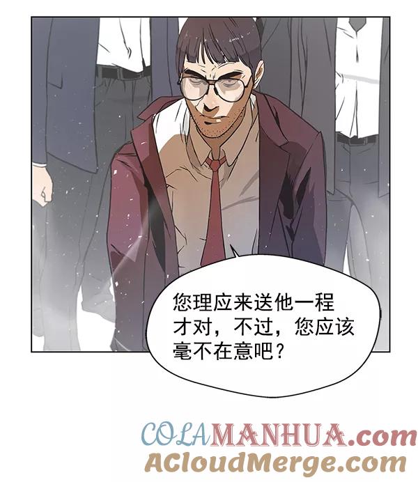 男子汉 - 第1话 - 第93张图