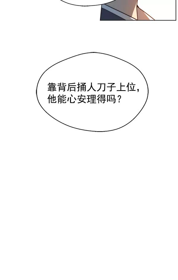 男子汉 - 第1话 - 第115张图