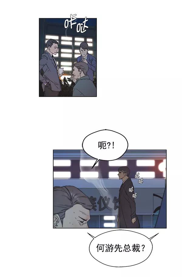 男子汉 - 第1话 - 第116张图