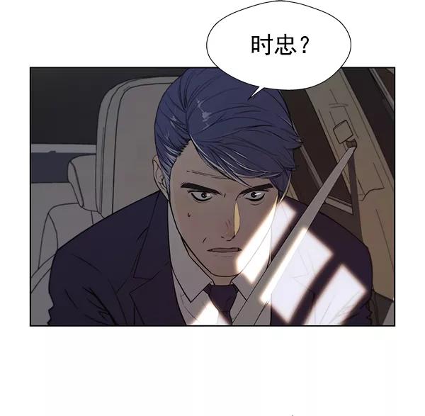 男子汉 - 第1话 - 第148张图