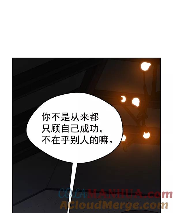 男子汉 - 第1话 - 第29张图