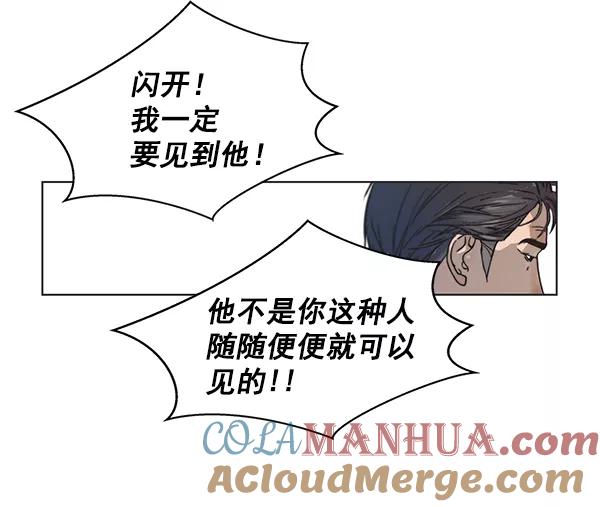 男子汉 - 第1话 - 第85张图