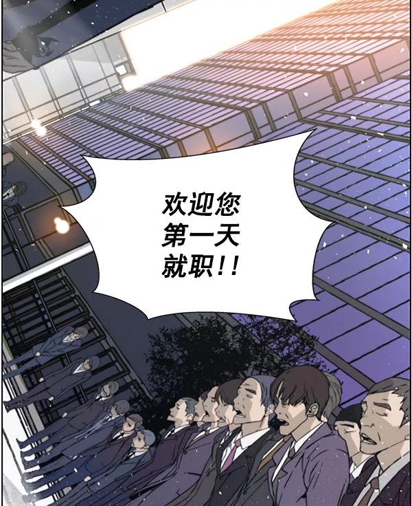 男子汉 - 第1话 - 第82张图