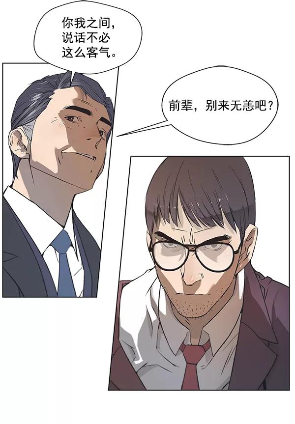 男子汉 - 第1话 - 第90张图