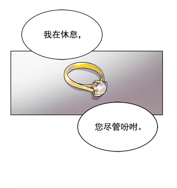 男子汉 - 第1话 - 第38张图