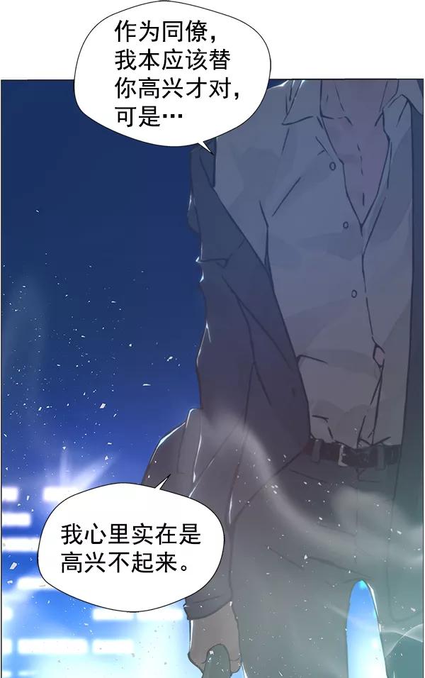 男子汉 - 第1话 - 第11张图